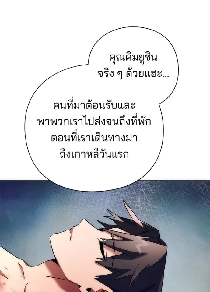 Night of the Ogre ตอนที่ 52 11