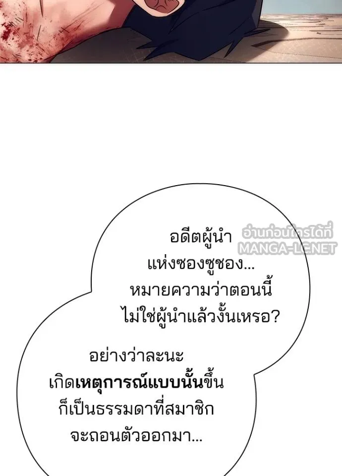 Night of the Ogre ตอนที่ 52 12