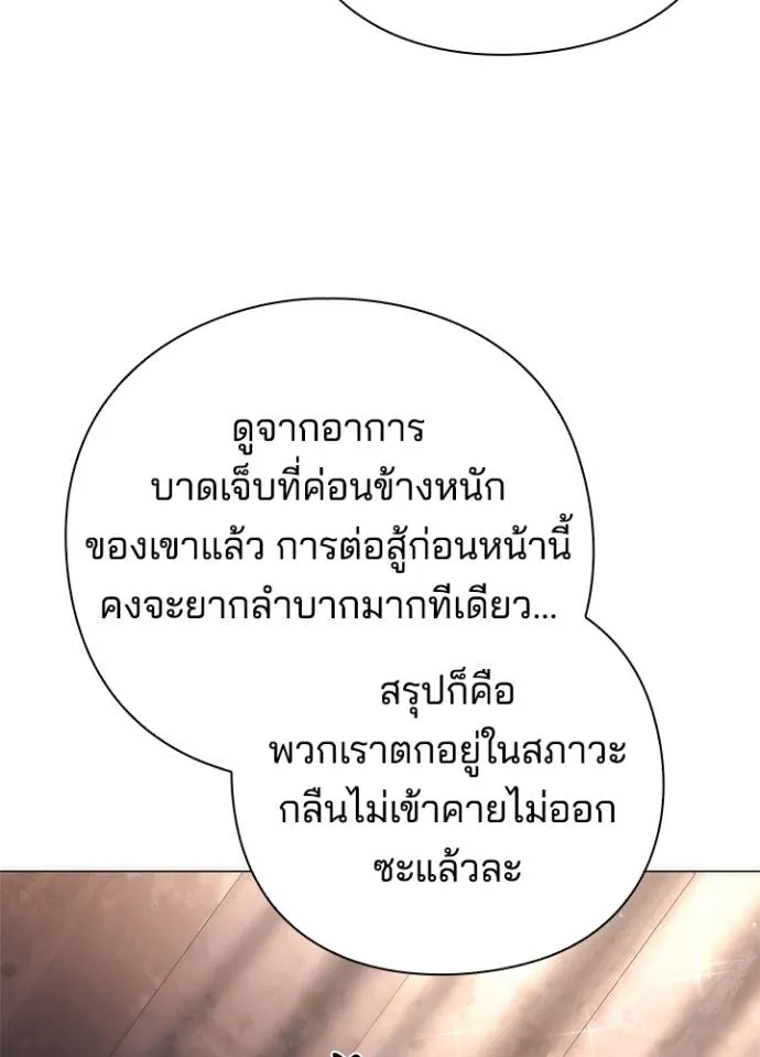 Night of the Ogre ตอนที่ 52 14