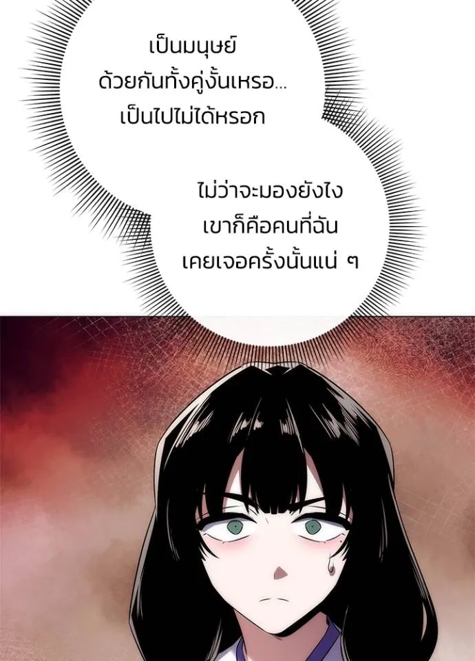 Night of the Ogre ตอนที่ 52 16