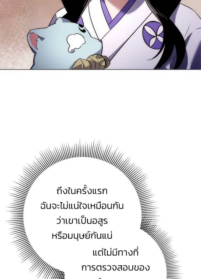 Night of the Ogre ตอนที่ 52 17