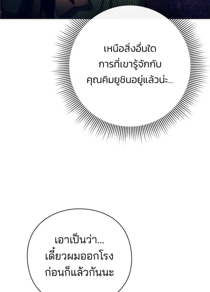 Night of the Ogre ตอนที่ 52 19