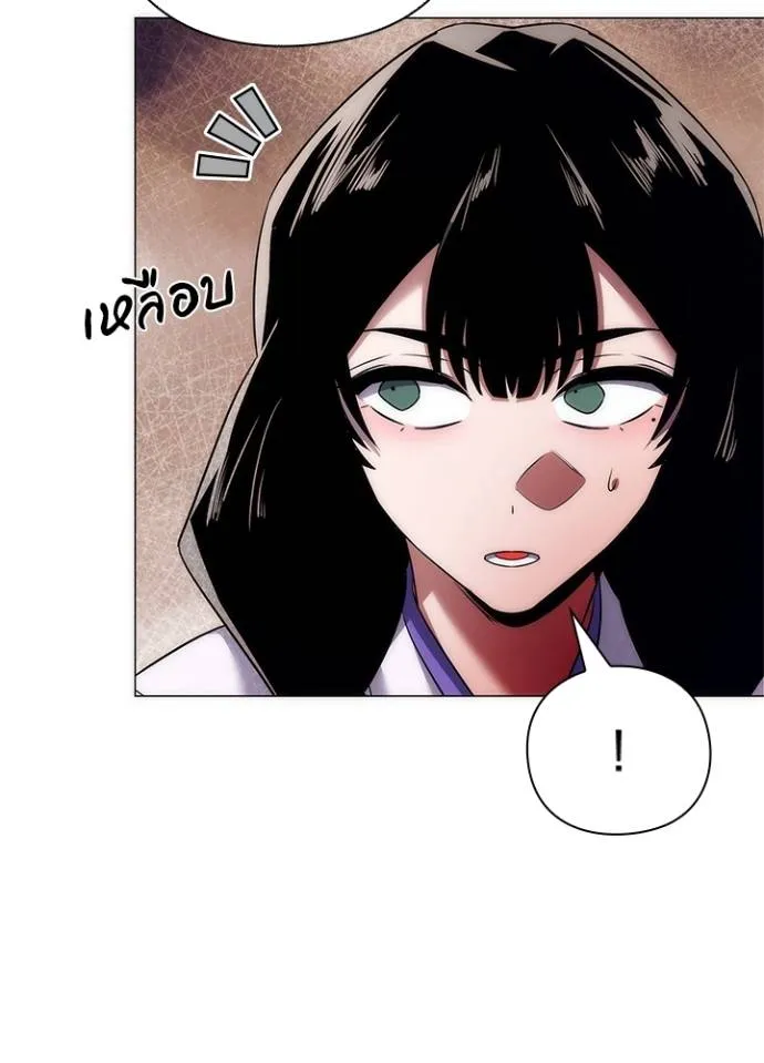 Night of the Ogre ตอนที่ 52 20