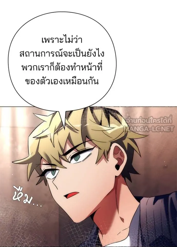 Night of the Ogre ตอนที่ 52 21