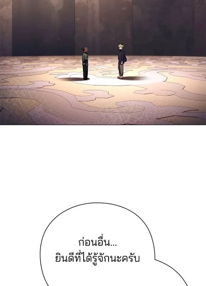 Night of the Ogre ตอนที่ 52 23