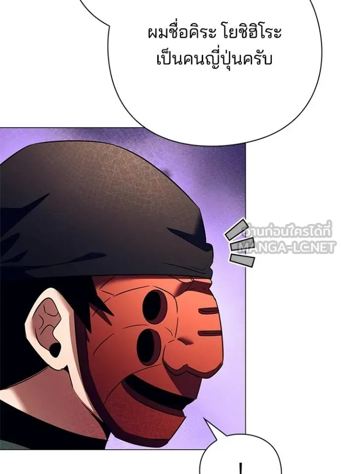 Night of the Ogre ตอนที่ 52 24