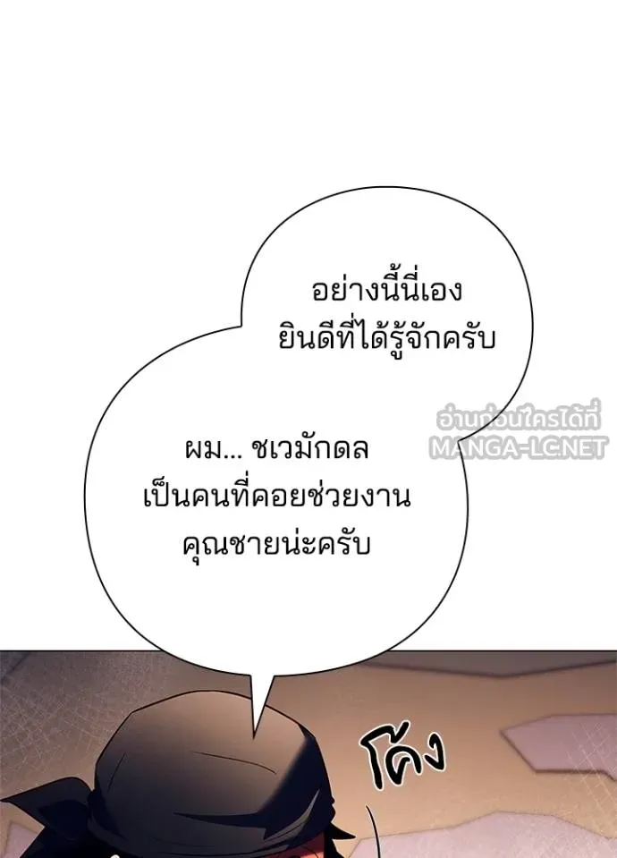 Night of the Ogre ตอนที่ 52 27