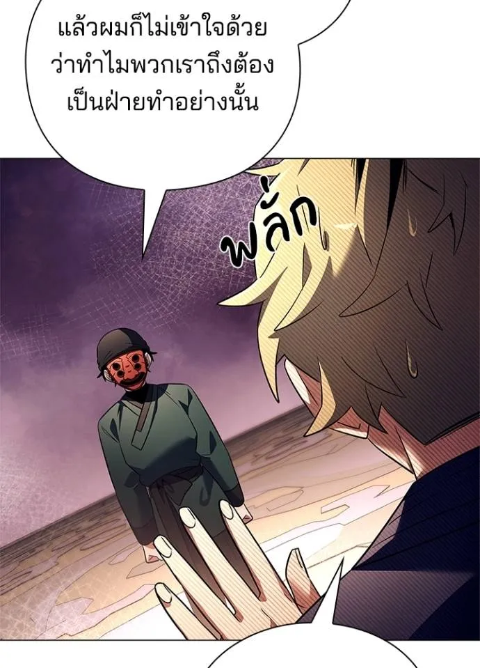 Night of the Ogre ตอนที่ 52 32