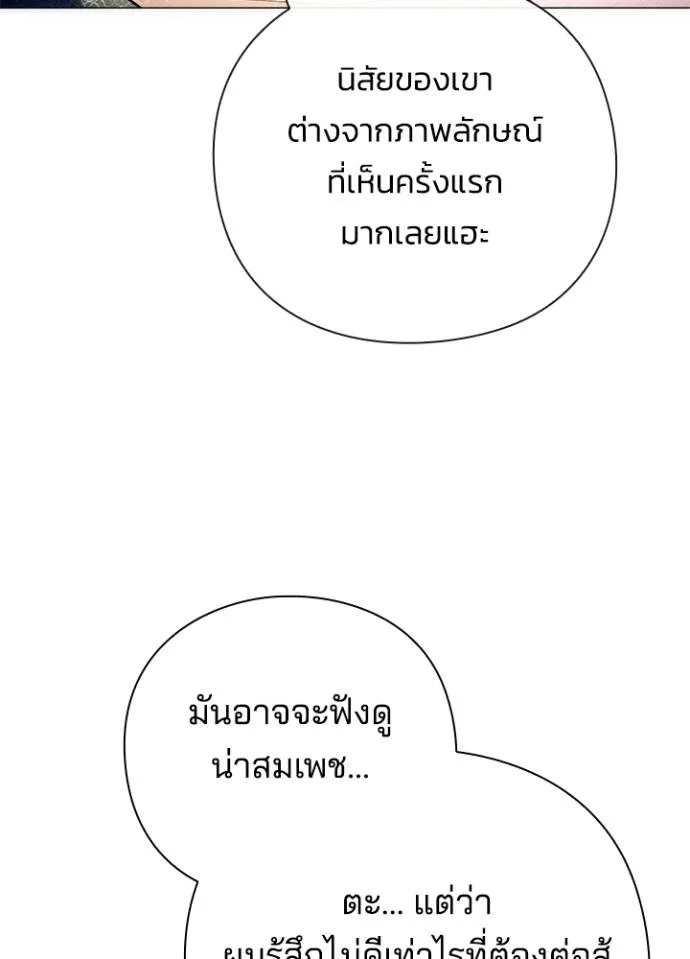 Night of the Ogre ตอนที่ 52 35