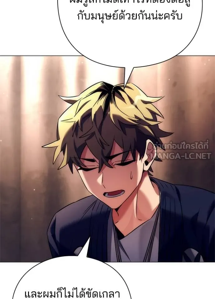 Night of the Ogre ตอนที่ 52 36