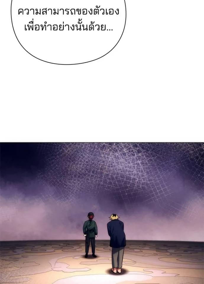 Night of the Ogre ตอนที่ 52 37