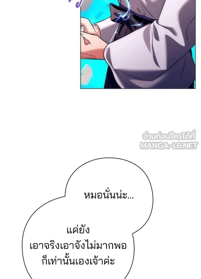 Night of the Ogre ตอนที่ 52 42