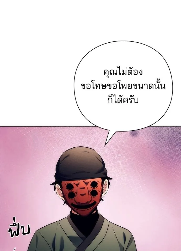 Night of the Ogre ตอนที่ 52 44