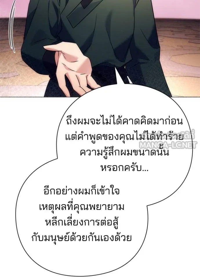 Night of the Ogre ตอนที่ 52 45