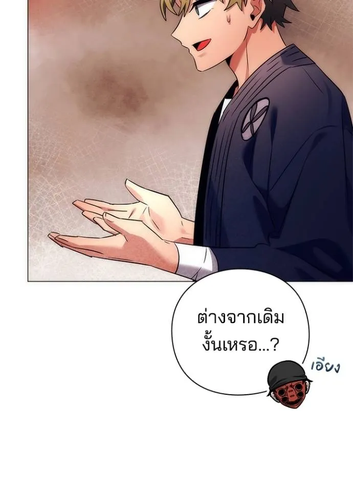 Night of the Ogre ตอนที่ 52 47