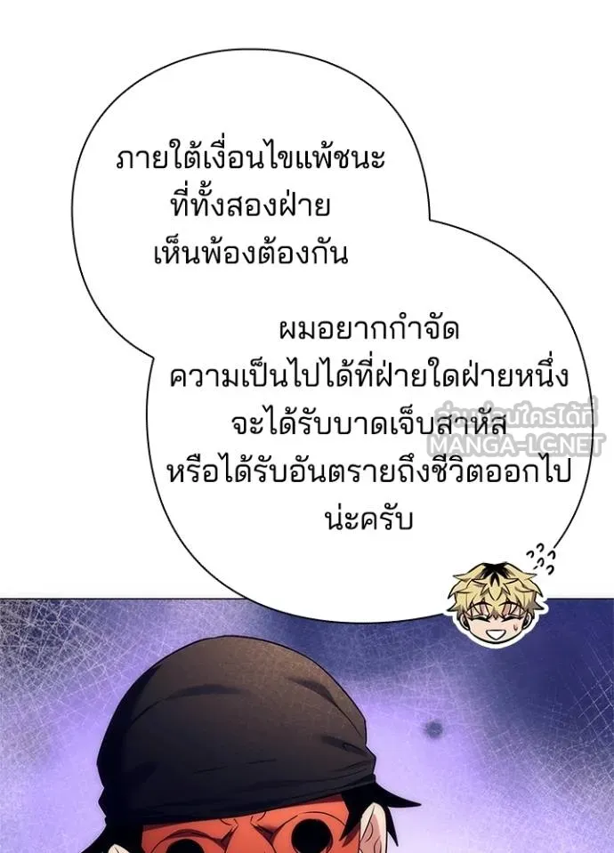 Night of the Ogre ตอนที่ 52 48