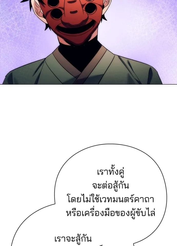 Night of the Ogre ตอนที่ 52 49