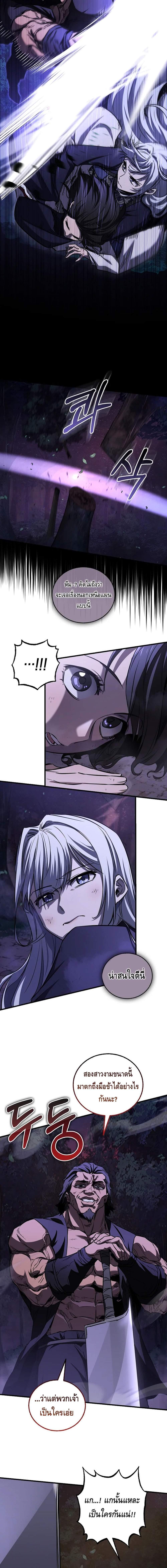 Childhood Friend of the Zenith ตอนที่ 52 5