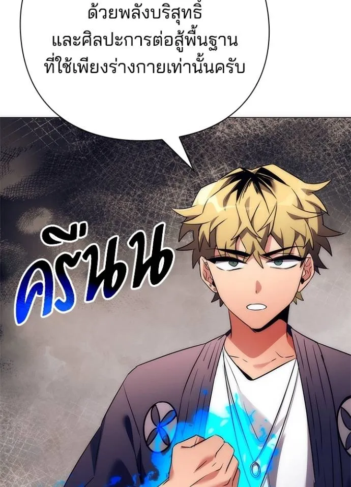 Night of the Ogre ตอนที่ 52 50