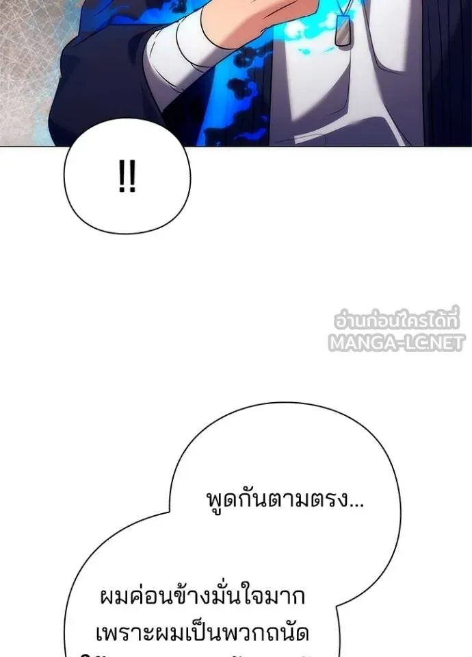 Night of the Ogre ตอนที่ 52 51
