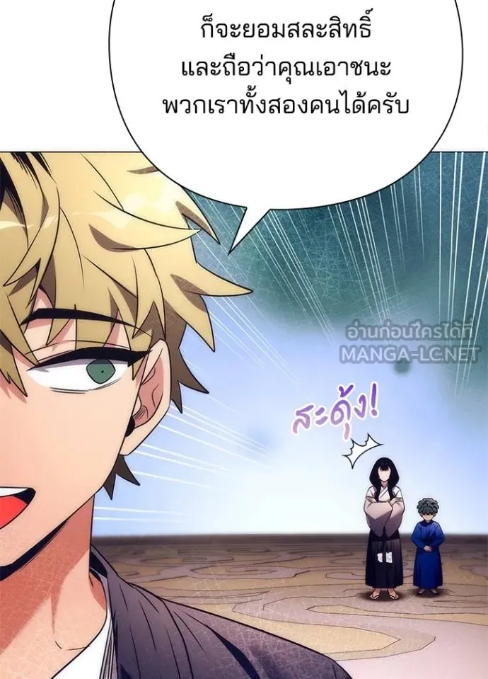 Night of the Ogre ตอนที่ 52 54