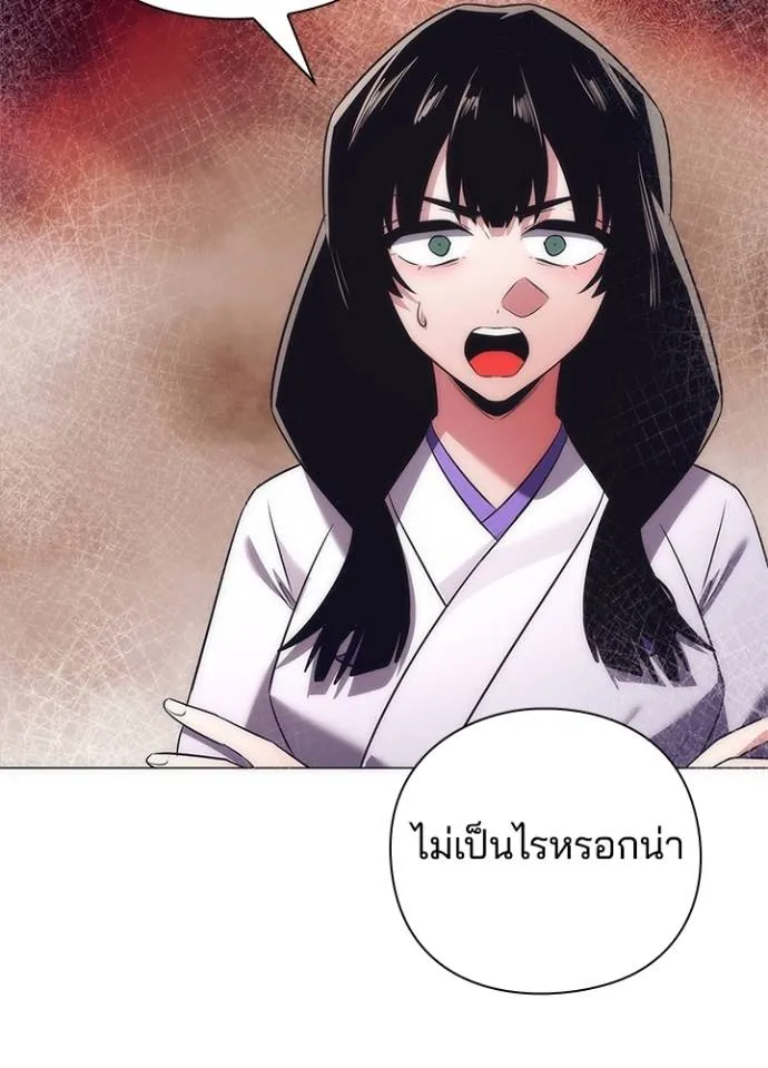 Night of the Ogre ตอนที่ 52 56