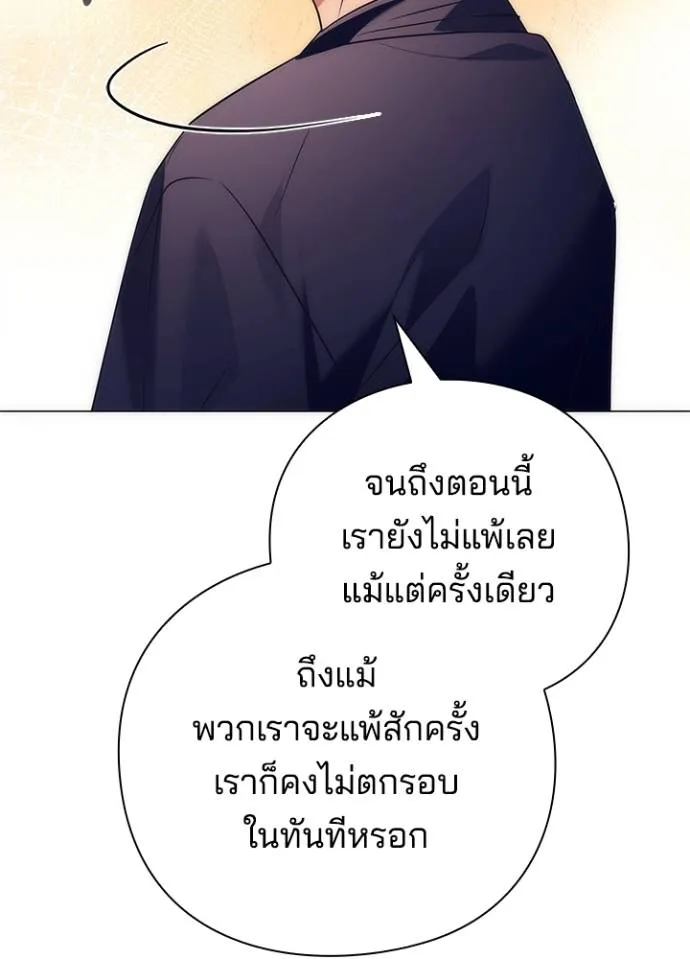 Night of the Ogre ตอนที่ 52 58