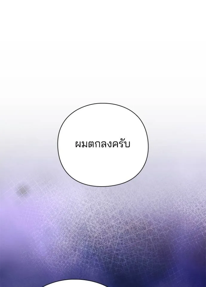 Night of the Ogre ตอนที่ 52 59