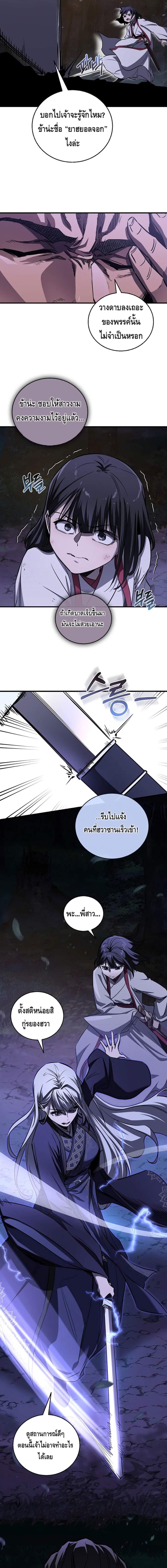 Childhood Friend of the Zenith ตอนที่ 52 6