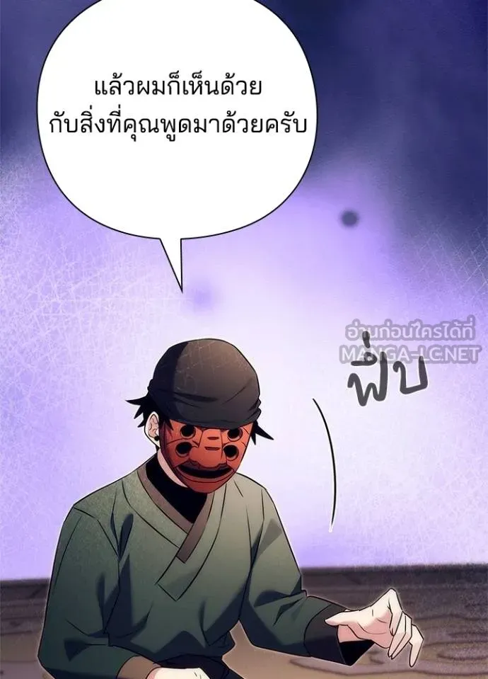Night of the Ogre ตอนที่ 52 60