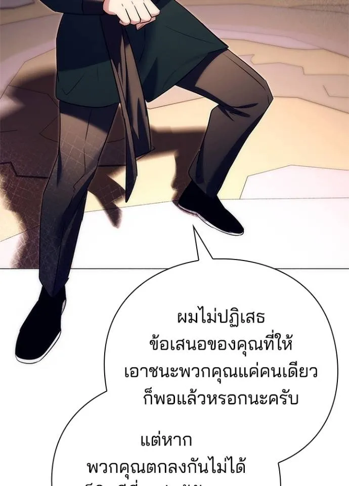 Night of the Ogre ตอนที่ 52 61