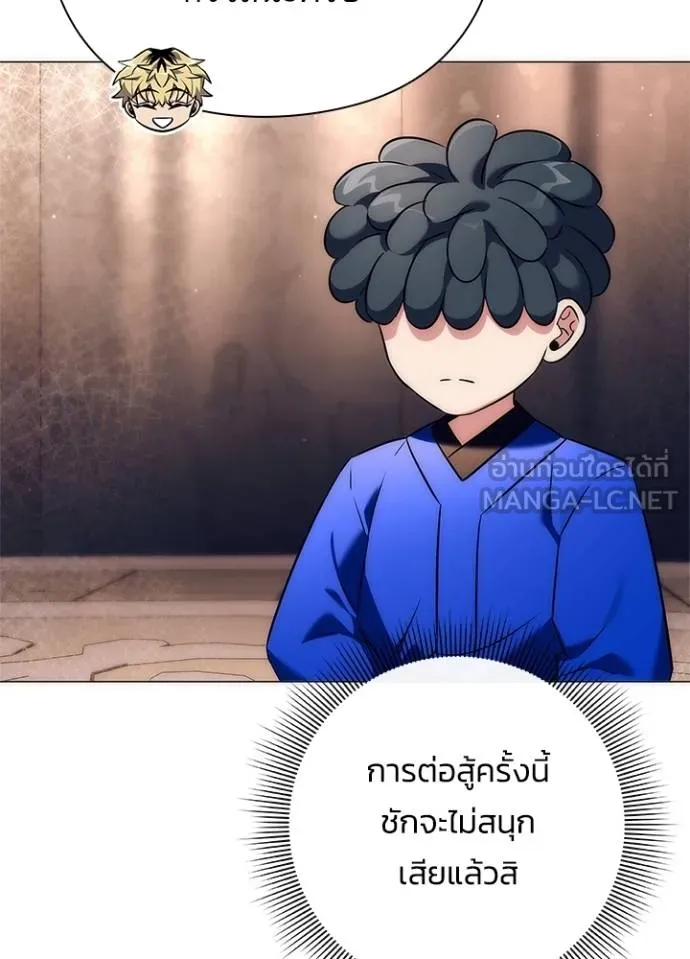 Night of the Ogre ตอนที่ 52 63