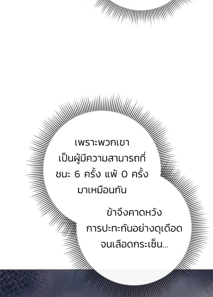 Night of the Ogre ตอนที่ 52 64