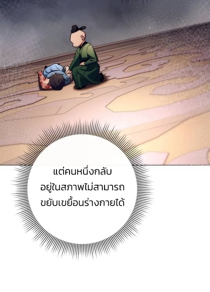 Night of the Ogre ตอนที่ 52 65
