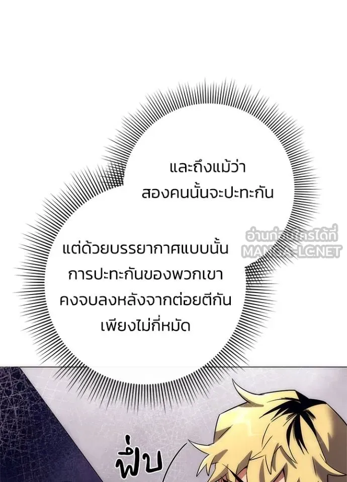 Night of the Ogre ตอนที่ 52 66