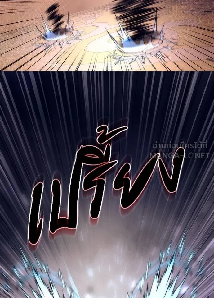 Night of the Ogre ตอนที่ 52 69