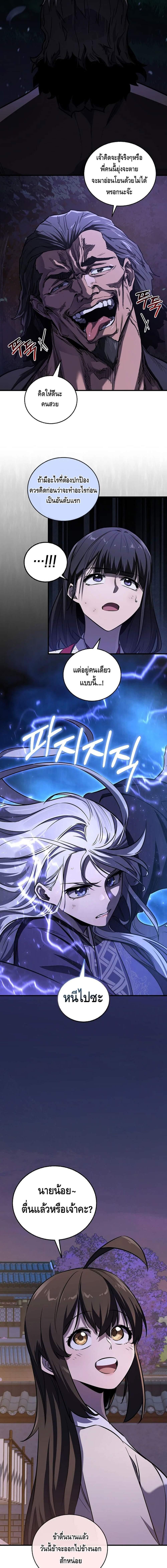 Childhood Friend of the Zenith ตอนที่ 52 7