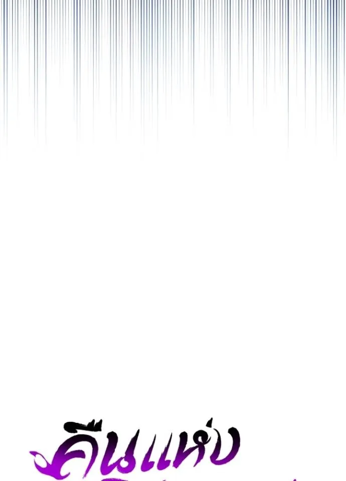 Night of the Ogre ตอนที่ 52 73