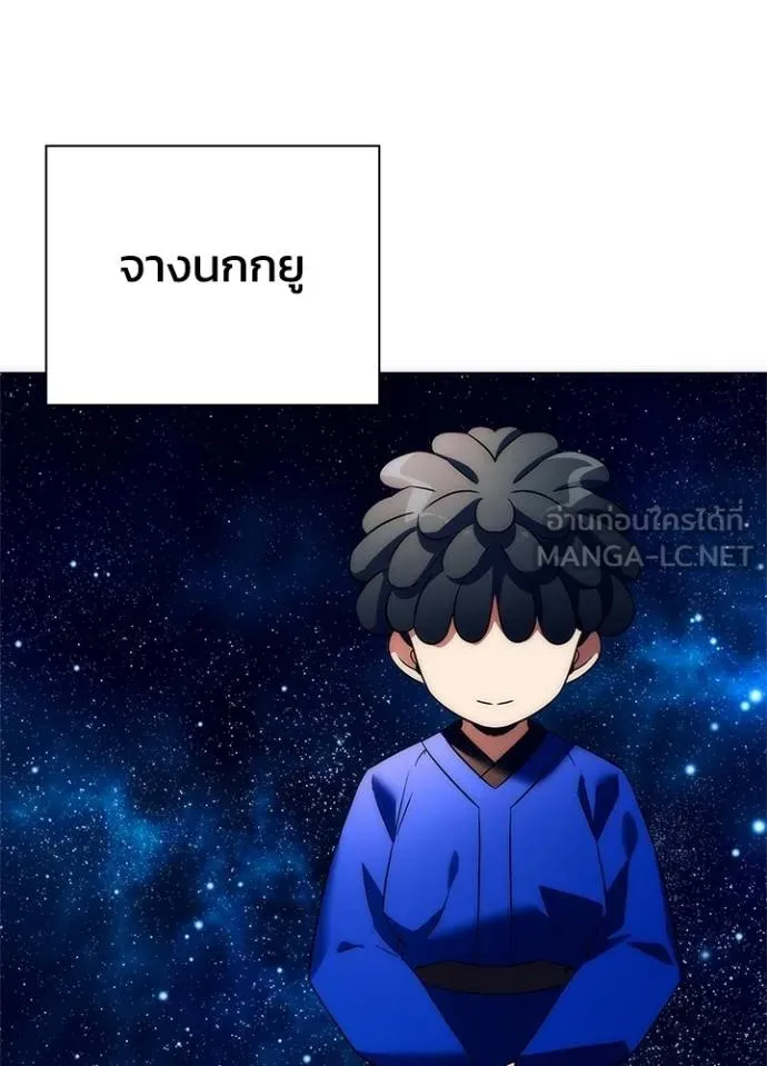 Night of the Ogre ตอนที่ 52 75