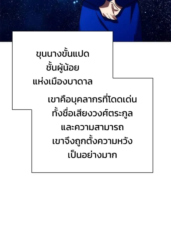 Night of the Ogre ตอนที่ 52 76