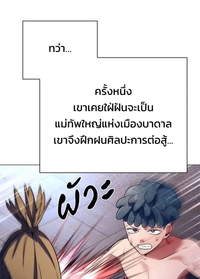 Night of the Ogre ตอนที่ 52 77