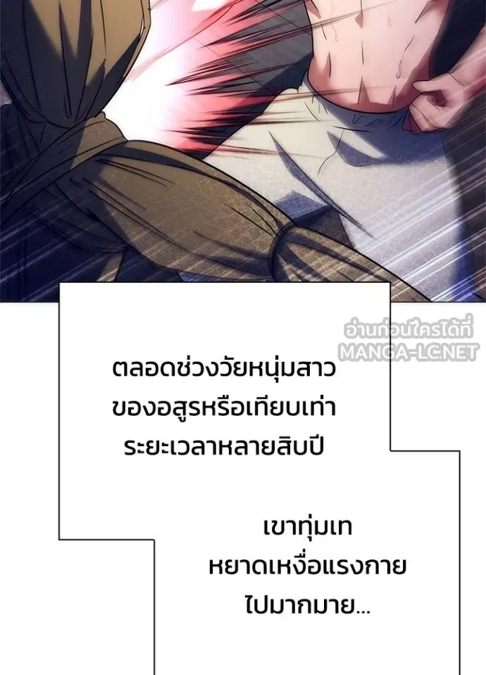 Night of the Ogre ตอนที่ 52 78