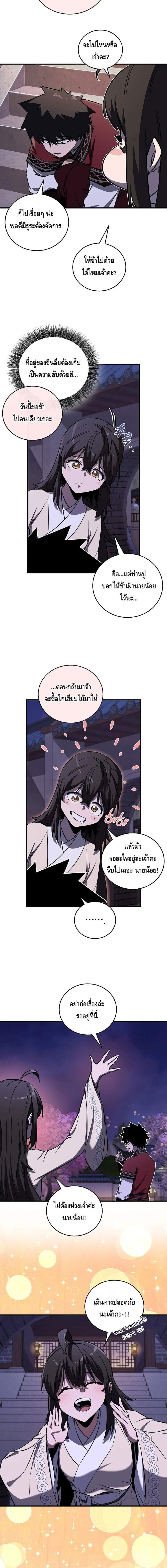 Childhood Friend of the Zenith ตอนที่ 52 8