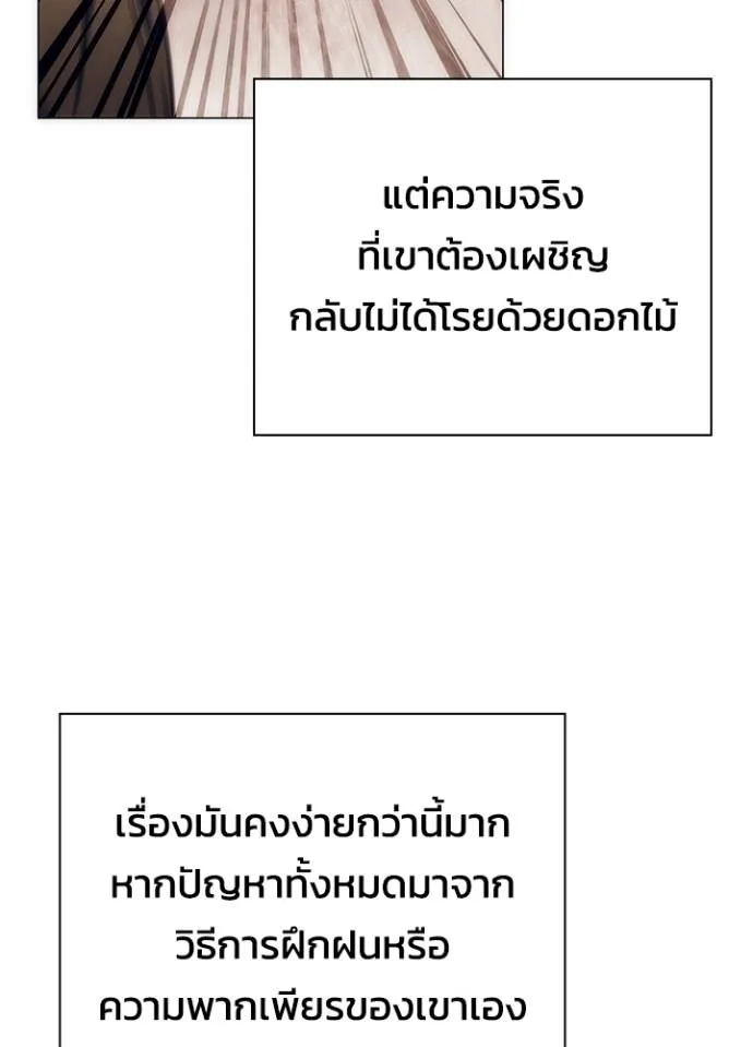 Night of the Ogre ตอนที่ 52 80