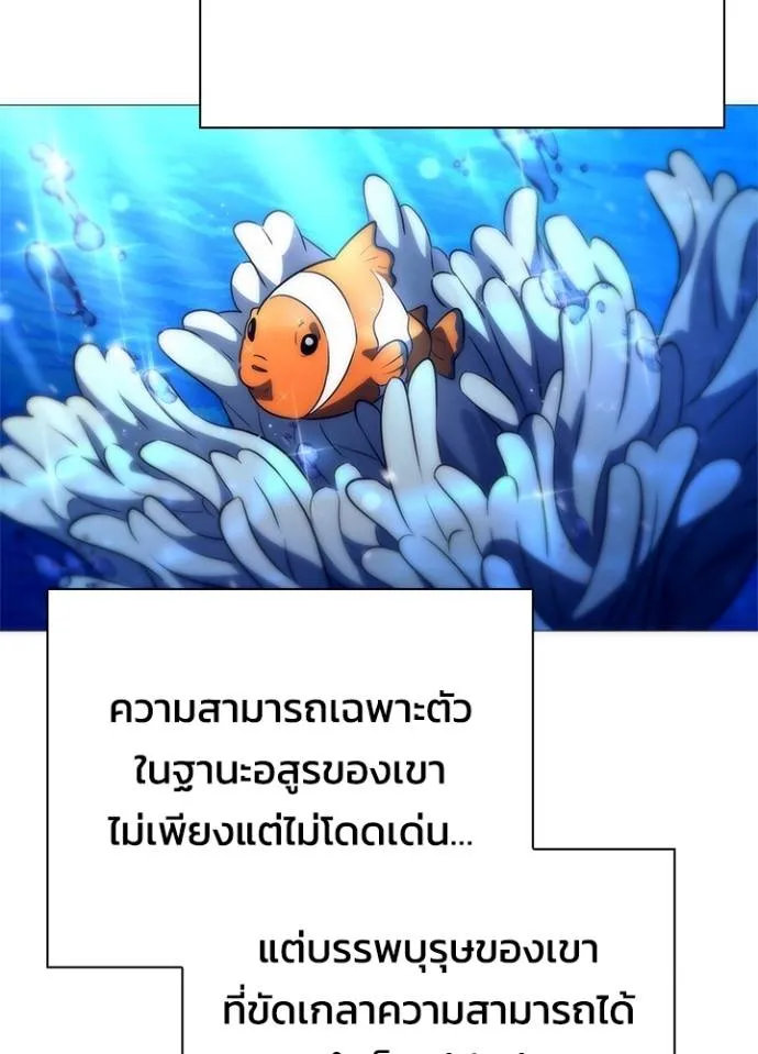 Night of the Ogre ตอนที่ 52 82