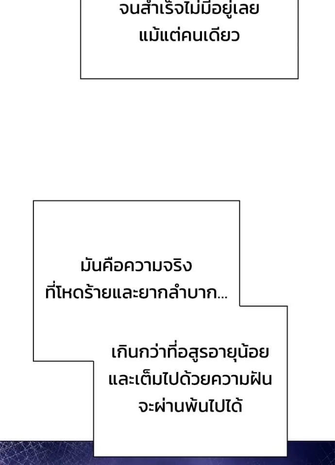 Night of the Ogre ตอนที่ 52 83