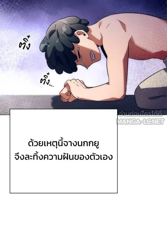 Night of the Ogre ตอนที่ 52 84