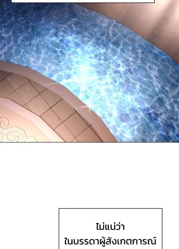 Night of the Ogre ตอนที่ 52 89