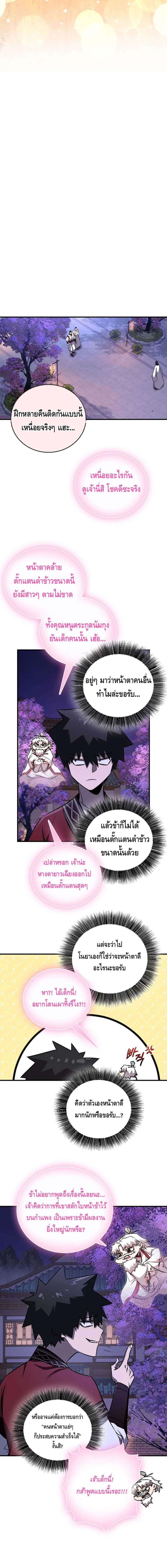 Childhood Friend of the Zenith ตอนที่ 52 9