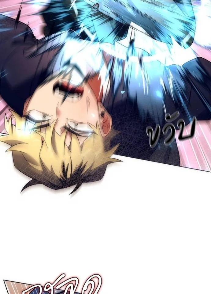 Night of the Ogre ตอนที่ 52 95